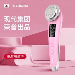 韩国现代（HYUNDAI）净颜嫩肤美容仪DR-02