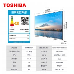东芝（TOSHIBA）75M545F 75英寸 4K超高清 HDR 火箭炮声场 MEMC AI声控 3GB+32GB 无边全面屏 液晶平板电视