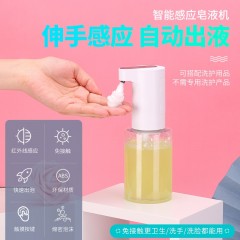 SOOPii SW09皂液感应器自动红外清洁泡泡洗手液消毒家用公共卫生无接触洗手液机器 白色