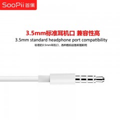 soopii ke05 线控苹果耳机耳机入耳式通用男女生6s适用iPhone苹果3.5接口 白色